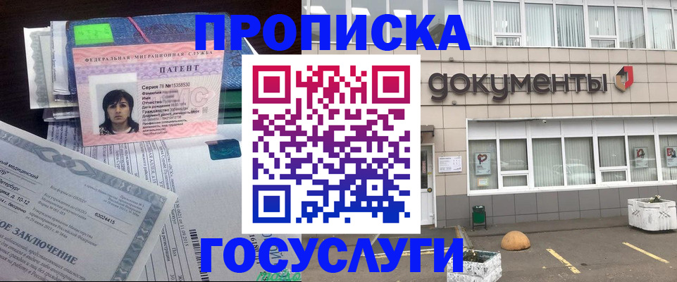 временная регистрация для всех в Лагани