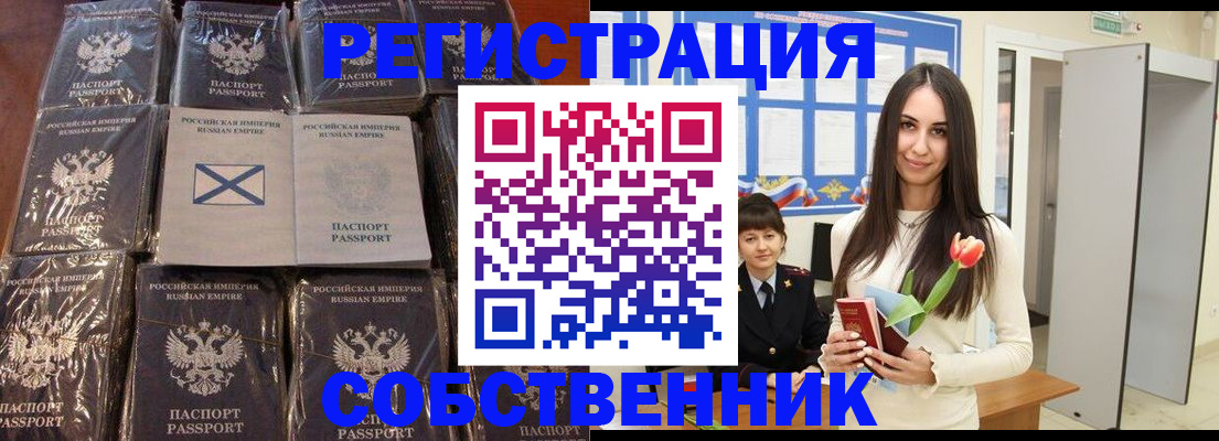 временная регистрация для школы в Лагани