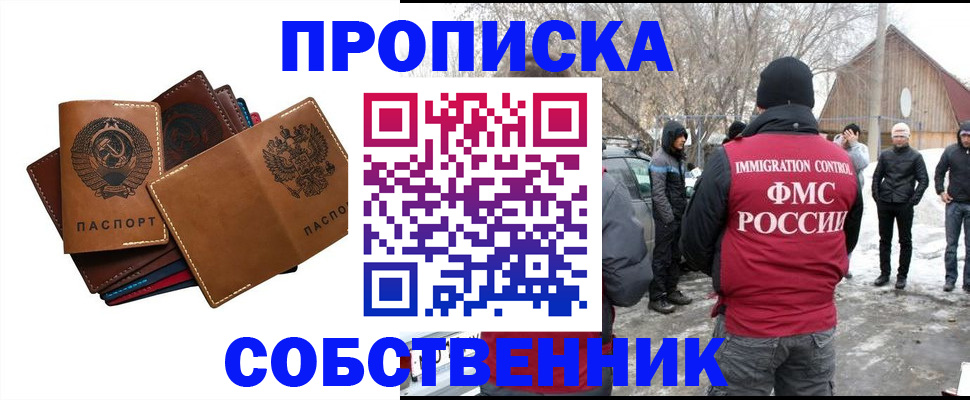 прописка паспорт в Лагани
