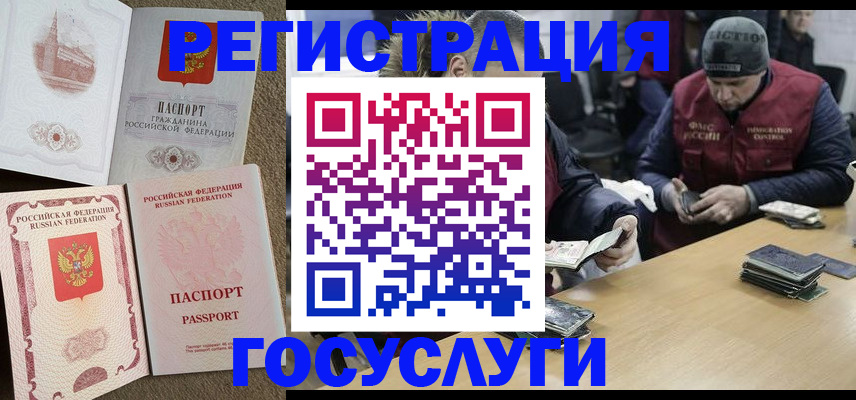 прописка иностранных граждан в Лагани