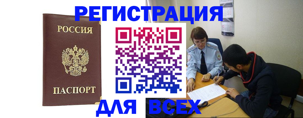 временная регистрация надежно в Лагани
