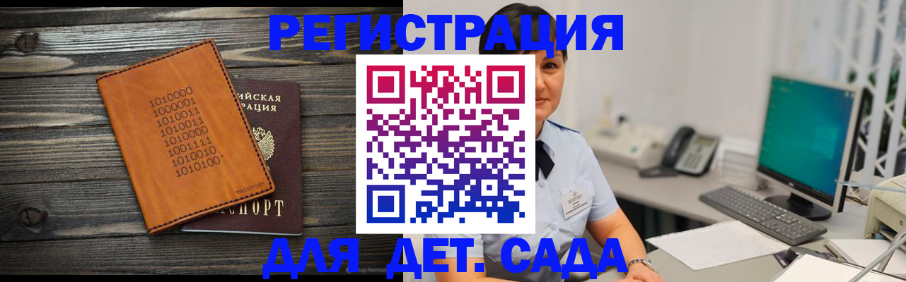 временная регистрация в Лагани