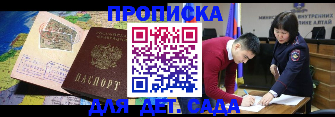 временная регистрация для всех в Лагани