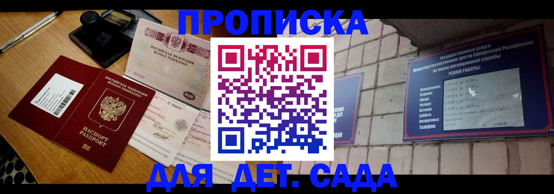 прописка 2025 в Лагани