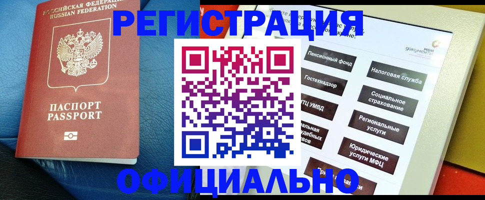 прописка для школы в Лагани